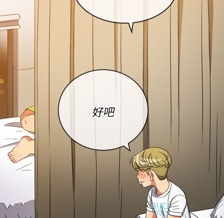 [韩国漫画] 恶女勾勾缠 剧情,女学生,巨乳大奶#[185P]-160