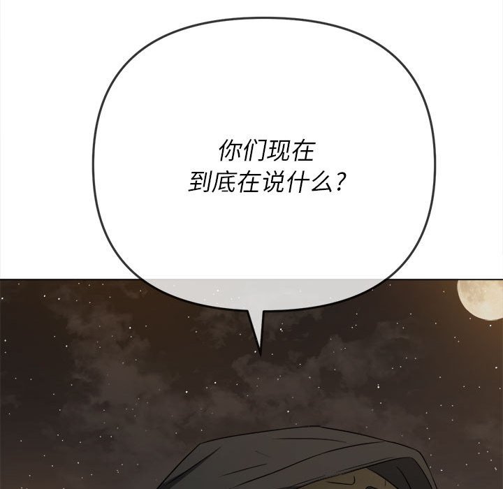 [韩国漫画] 恶女勾勾缠 剧情,女学生,巨乳大奶#[185P]-19