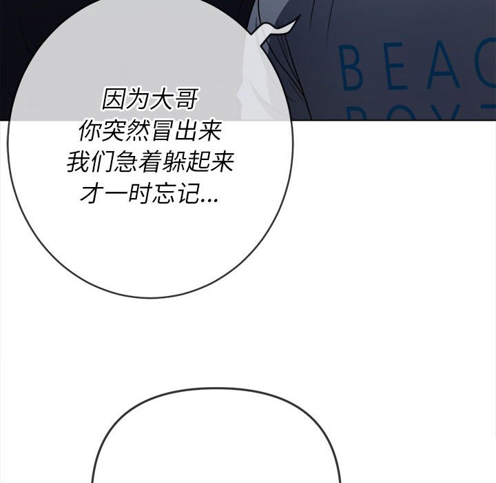 [韩国漫画] 恶女勾勾缠 剧情,女学生,巨乳大奶#[185P]-41