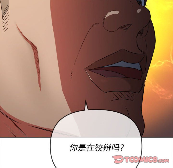 [韩国漫画] 恶女勾勾缠 剧情,女学生,巨乳大奶#[185P]-43