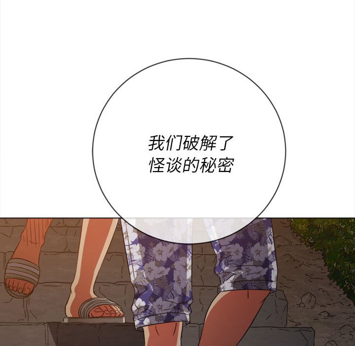 [韩国漫画] 恶女勾勾缠 剧情,女学生,巨乳大奶#[185P]-55