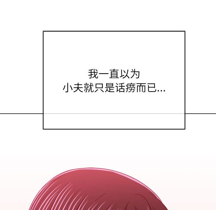 [韩国漫画] 恶女勾勾缠 剧情,女学生,巨乳大奶#[185P]-83