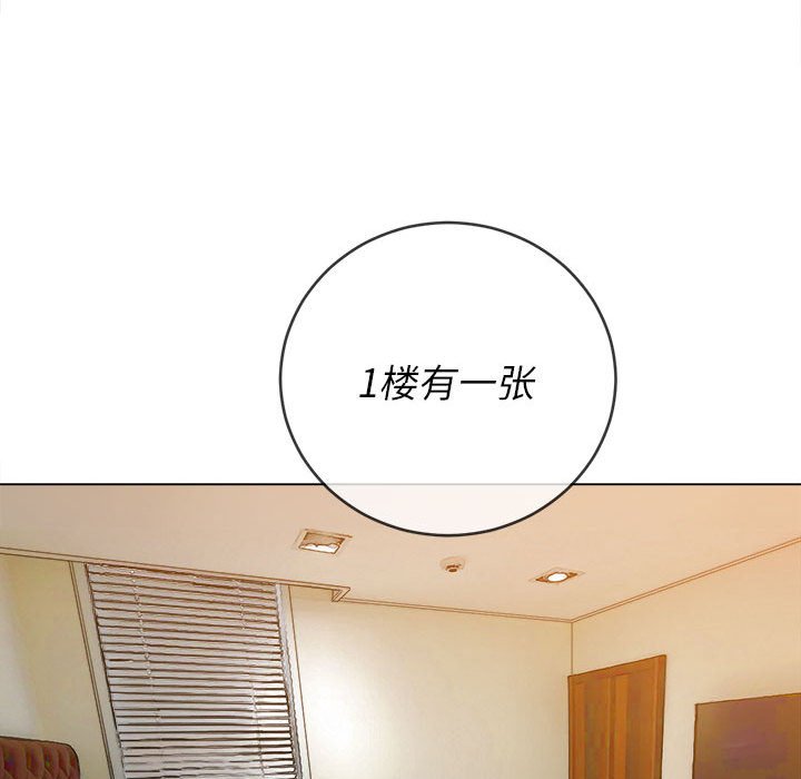 [韩国漫画] 恶女勾勾缠 剧情,女学生,巨乳大奶#[185P]-94