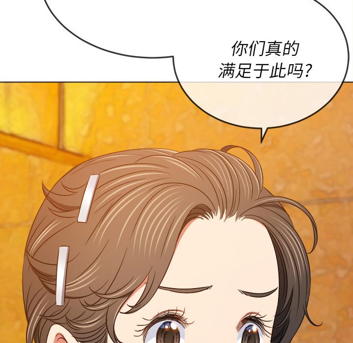 [韩国漫画] 恶女勾勾缠 剧情,女学生,巨乳大奶#[185P]-98