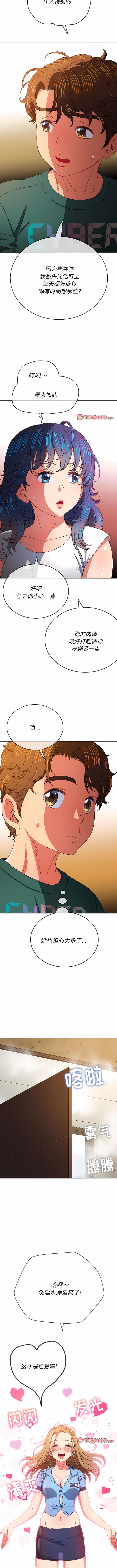 [韩国漫画] 恶女勾勾缠 剧情,女学生,巨乳大奶#[12P]-10