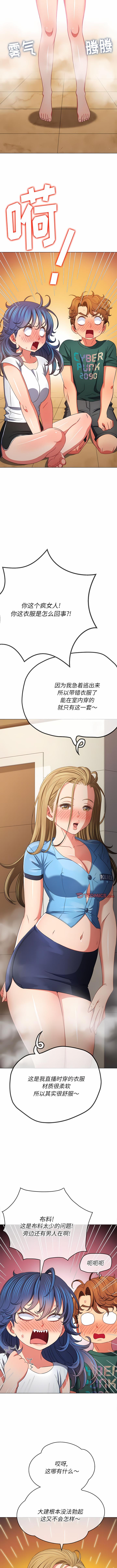 [韩国漫画] 恶女勾勾缠 剧情,女学生,巨乳大奶#[12P]-11