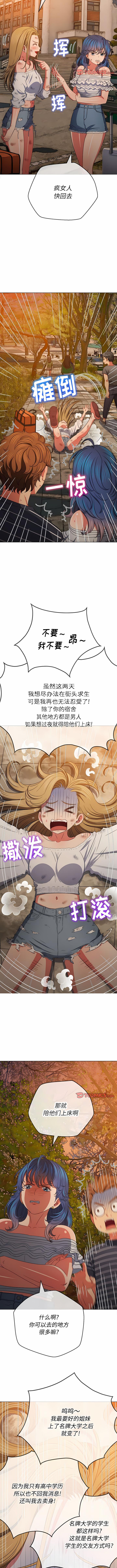 [韩国漫画] 恶女勾勾缠 剧情,女学生,巨乳大奶#[12P]-6