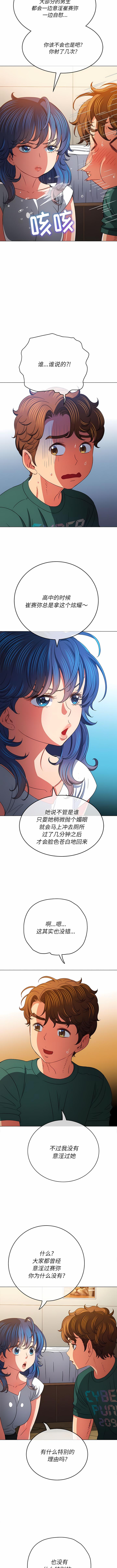 [韩国漫画] 恶女勾勾缠 剧情,女学生,巨乳大奶#[12P]-9