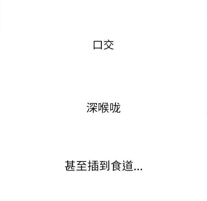 [韩国漫画] 恶女勾勾缠 剧情,女学生,巨乳大奶#[169P]-100