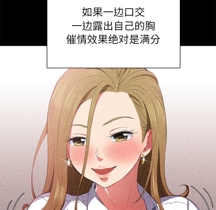 [韩国漫画] 恶女勾勾缠 剧情,女学生,巨乳大奶#[169P]-128