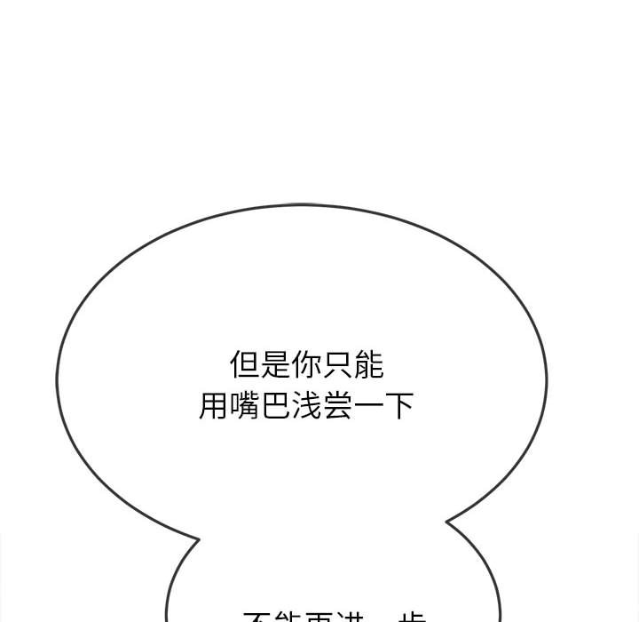 [韩国漫画] 恶女勾勾缠 剧情,女学生,巨乳大奶#[169P]-148