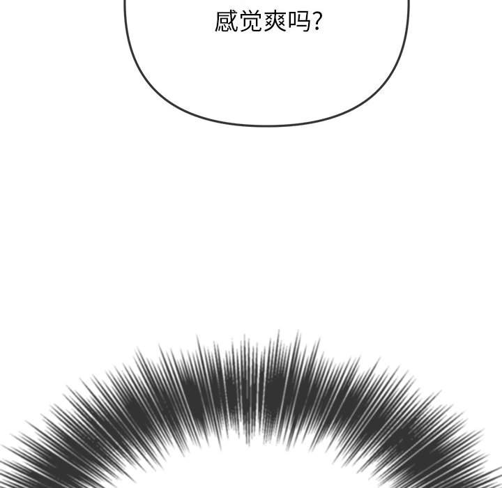 [韩国漫画] 恶女勾勾缠 剧情,女学生,巨乳大奶#[169P]-36