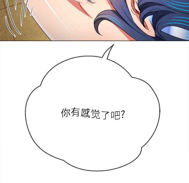 [韩国漫画] 恶女勾勾缠 剧情,女学生,巨乳大奶#[169P]-45