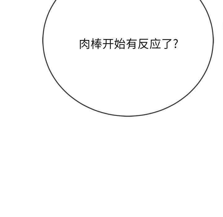 [韩国漫画] 恶女勾勾缠 剧情,女学生,巨乳大奶#[32P]-16