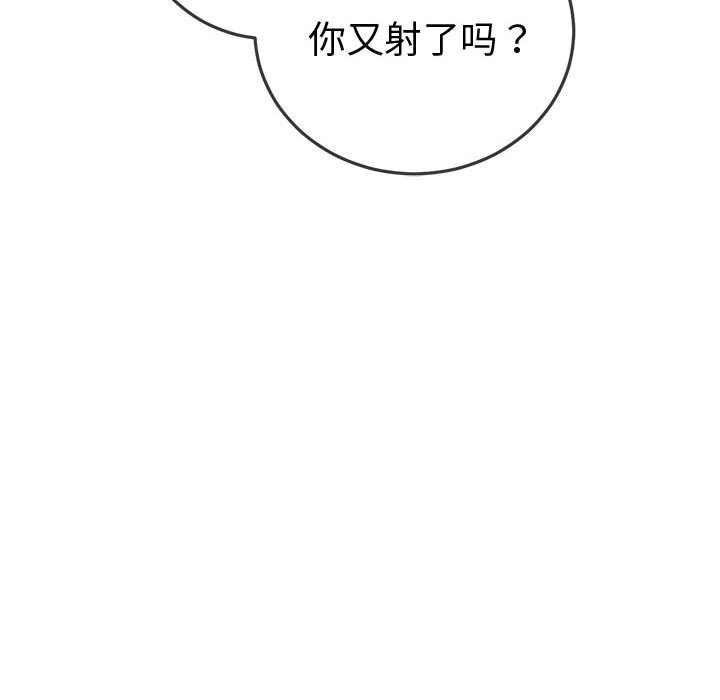 [韩国漫画] 恶女勾勾缠 剧情,女学生,巨乳大奶#[190P]-129