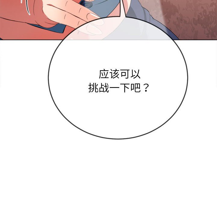[韩国漫画] 恶女勾勾缠 剧情,女学生,巨乳大奶#[190P]-13