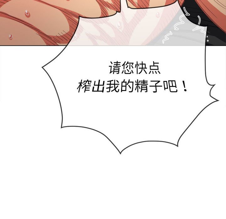 [韩国漫画] 恶女勾勾缠 剧情,女学生,巨乳大奶#[190P]-142