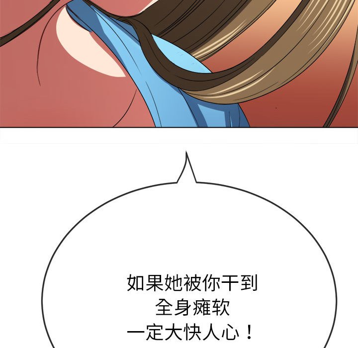 [韩国漫画] 恶女勾勾缠 剧情,女学生,巨乳大奶#[190P]-16