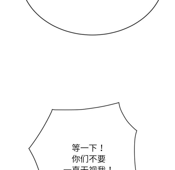 [韩国漫画] 恶女勾勾缠 剧情,女学生,巨乳大奶#[190P]-17