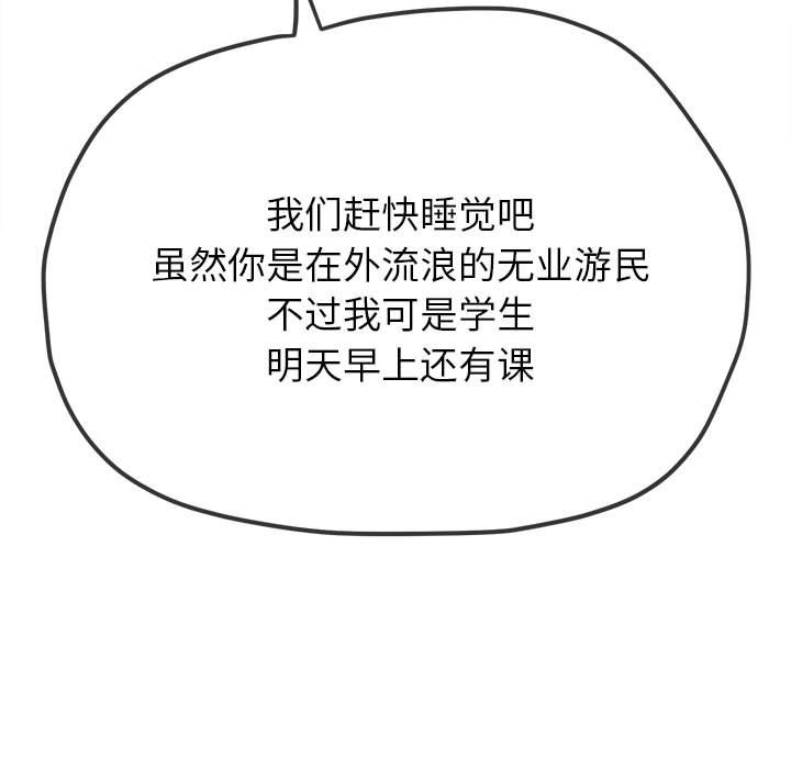 [韩国漫画] 恶女勾勾缠 剧情,女学生,巨乳大奶#[190P]-170