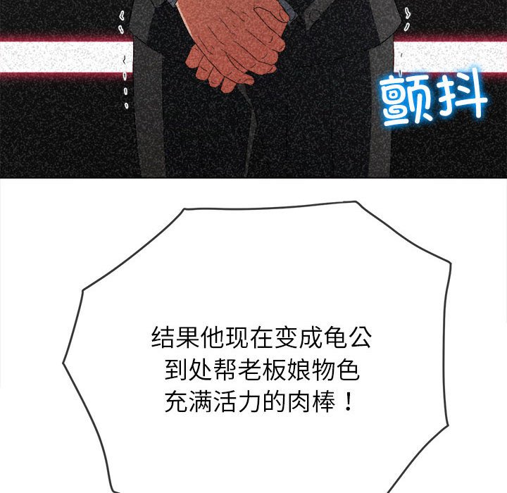 [韩国漫画] 恶女勾勾缠 剧情,女学生,巨乳大奶#[190P]-31