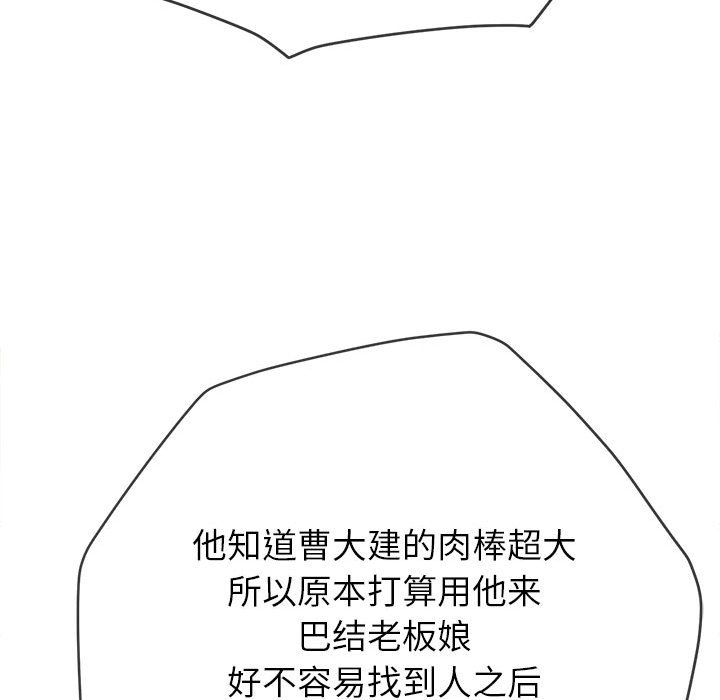 [韩国漫画] 恶女勾勾缠 剧情,女学生,巨乳大奶#[190P]-32