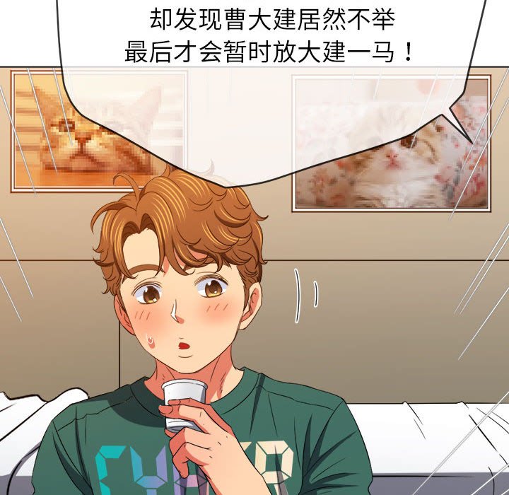 [韩国漫画] 恶女勾勾缠 剧情,女学生,巨乳大奶#[190P]-33