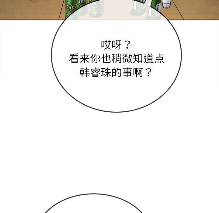 [韩国漫画] 恶女勾勾缠 剧情,女学生,巨乳大奶#[190P]-37