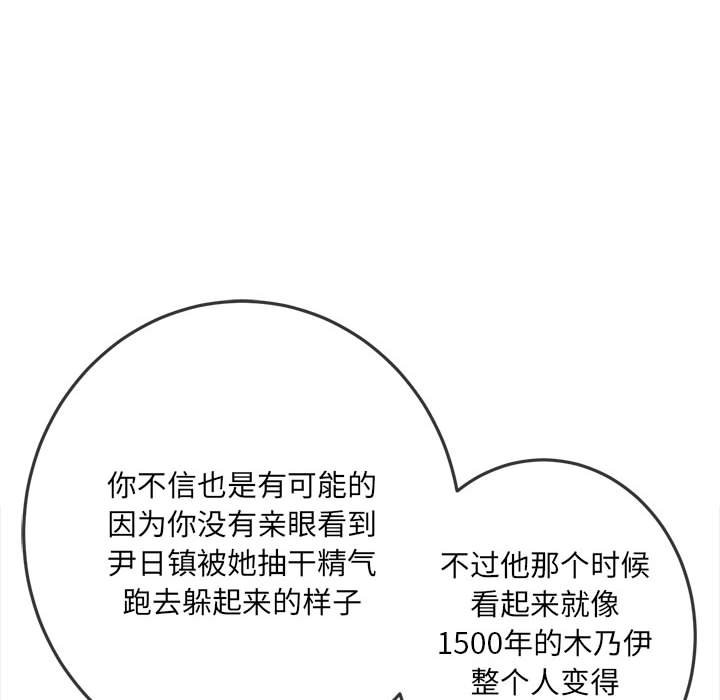 [韩国漫画] 恶女勾勾缠 剧情,女学生,巨乳大奶#[190P]-55