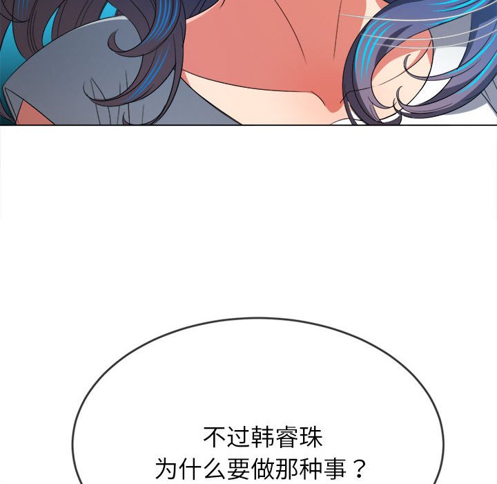 [韩国漫画] 恶女勾勾缠 剧情,女学生,巨乳大奶#[190P]-59