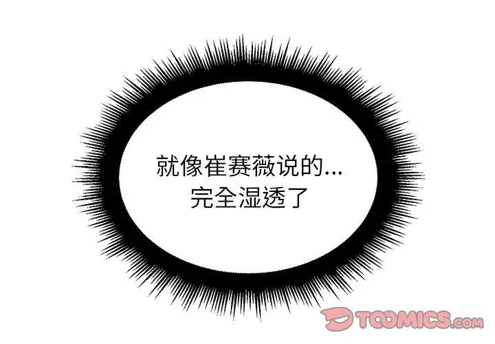 [韩国漫画] 恶女勾勾缠 剧情,女学生,巨乳大奶#[135P]-3