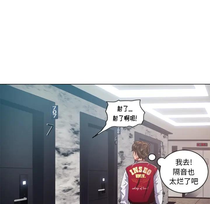 [韩国漫画] 恶女勾勾缠 剧情,女学生,巨乳大奶#[135P]-40