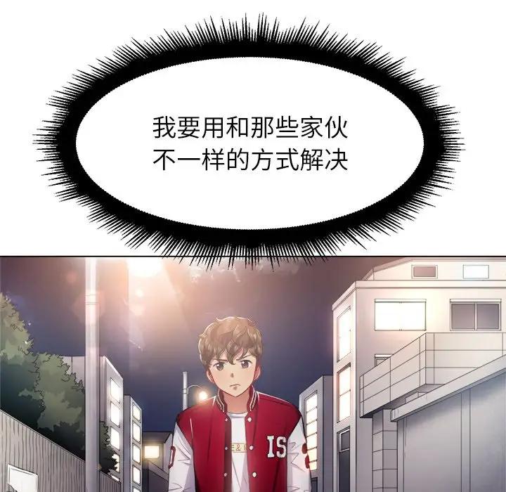 [韩国漫画] 恶女勾勾缠 剧情,女学生,巨乳大奶#[135P]-56