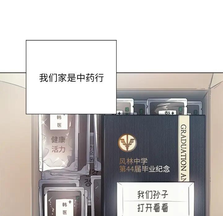 [韩国漫画] 恶女勾勾缠 剧情,女学生,巨乳大奶#[135P]-66