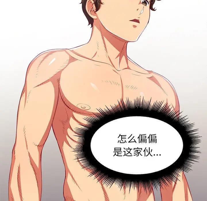 [韩国漫画] 恶女勾勾缠 剧情,女学生,巨乳大奶#[135P]-7