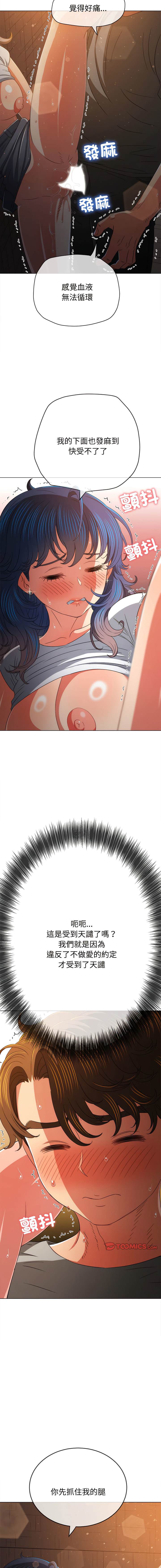 [韩国漫画] 恶女勾勾缠 剧情,女学生,巨乳大奶#[22P]-11