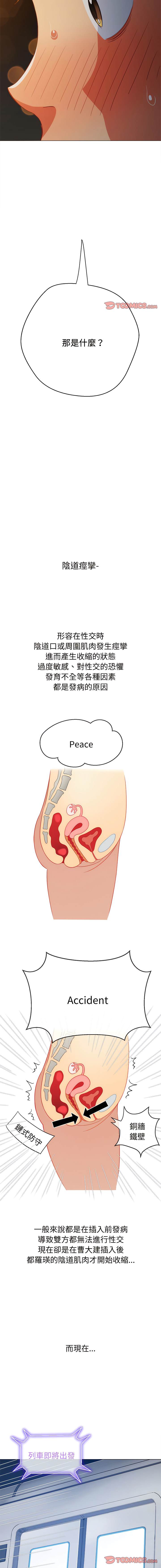 [韩国漫画] 恶女勾勾缠 剧情,女学生,巨乳大奶#[22P]-2