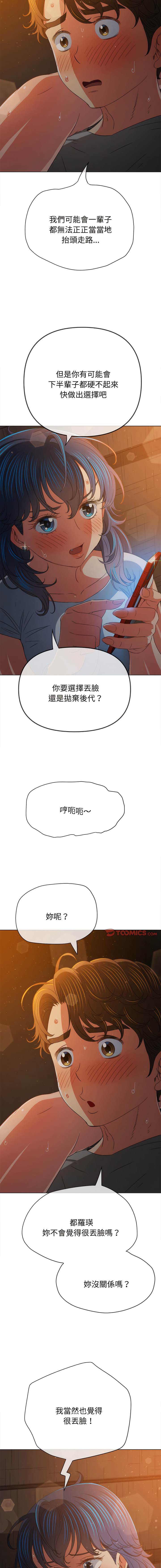 [韩国漫画] 恶女勾勾缠 剧情,女学生,巨乳大奶#[22P]-20