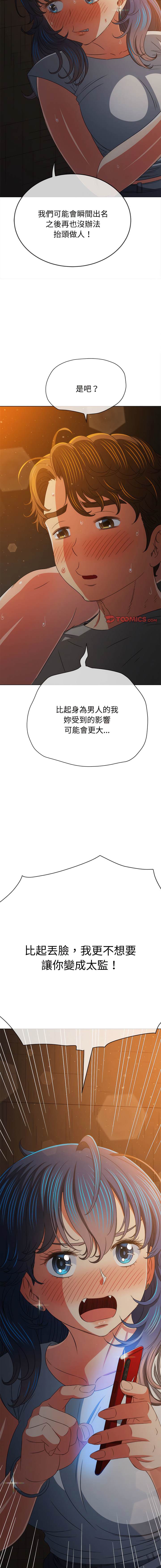 [韩国漫画] 恶女勾勾缠 剧情,女学生,巨乳大奶#[22P]-21