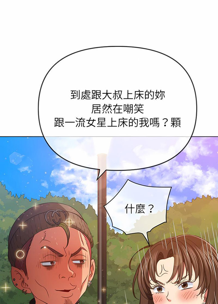 [韩国漫画] 恶女勾勾缠 剧情,女学生,巨乳大奶#[133P]-15