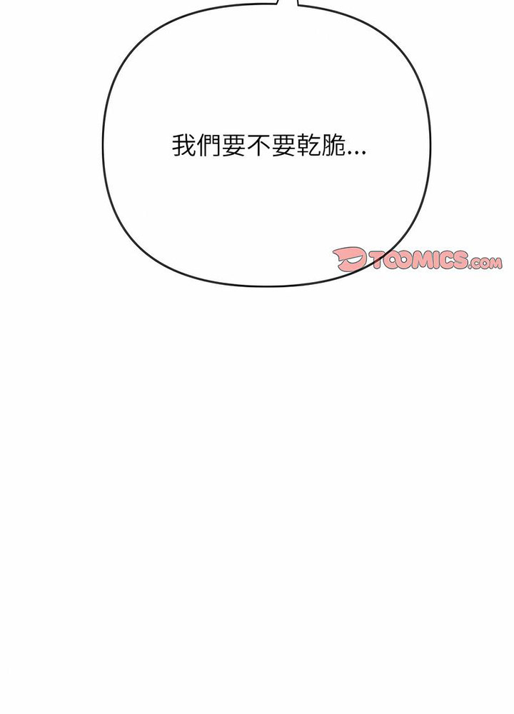 [韩国漫画] 恶女勾勾缠 剧情,女学生,巨乳大奶#[133P]-37