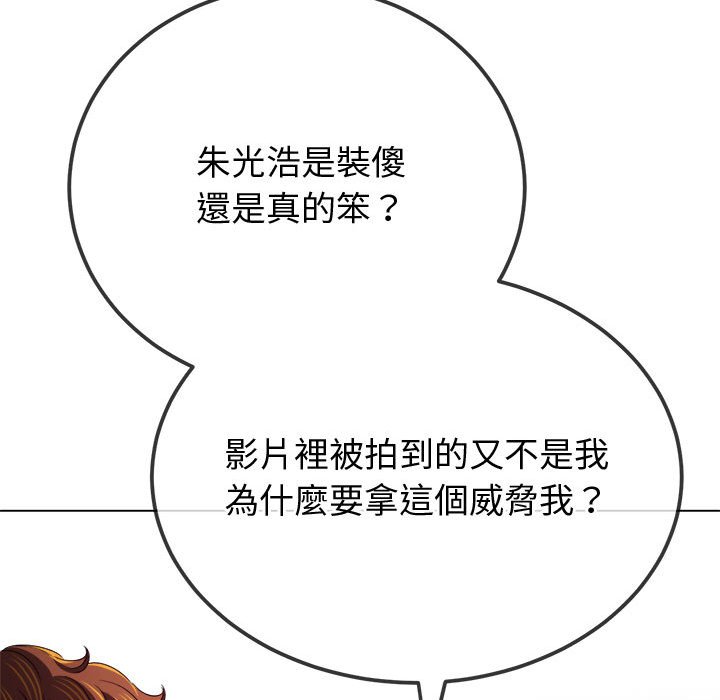 [韩国漫画] 恶女勾勾缠 剧情,女学生,巨乳大奶#[220P]-158