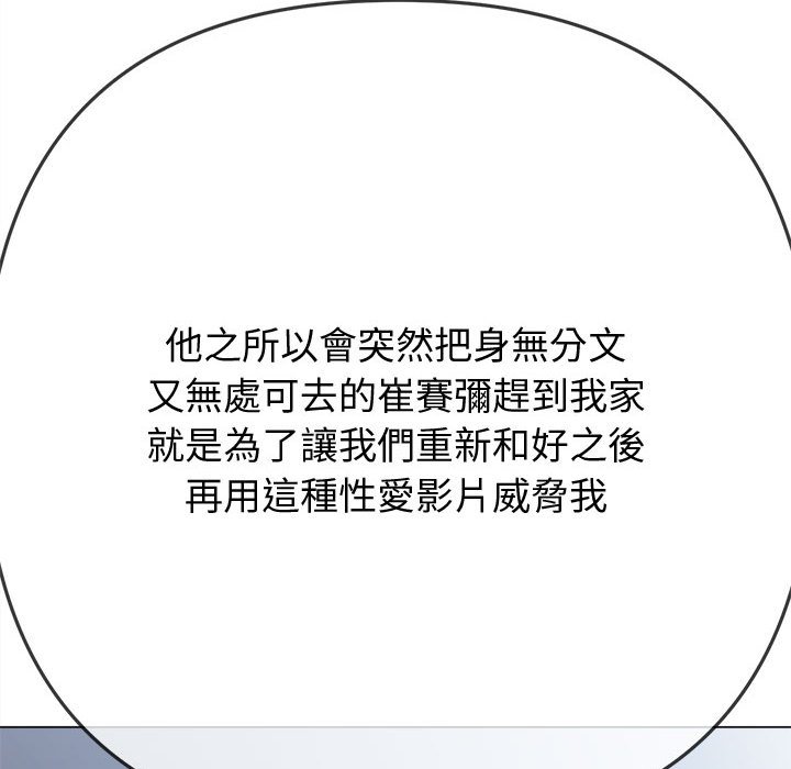 [韩国漫画] 恶女勾勾缠 剧情,女学生,巨乳大奶#[220P]-175