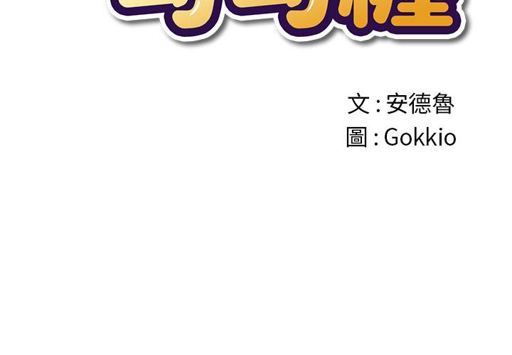 [韩国漫画] 恶女勾勾缠 剧情,女学生,巨乳大奶#[220P]-2