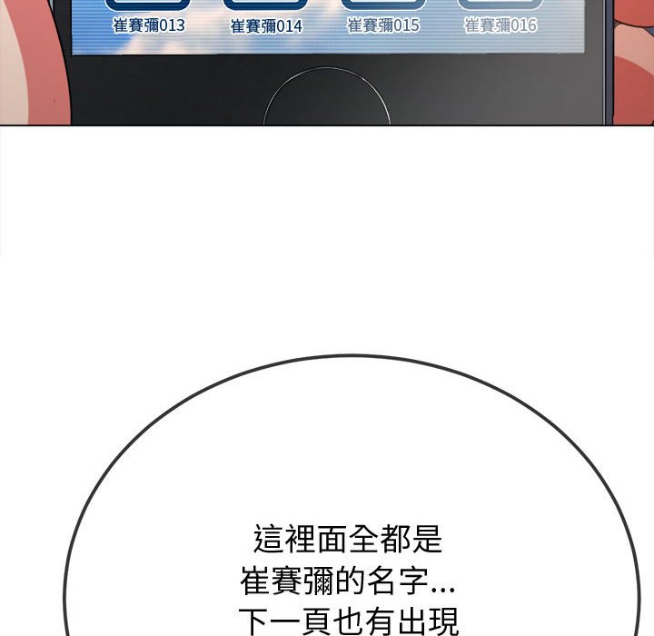 [韩国漫画] 恶女勾勾缠 剧情,女学生,巨乳大奶#[220P]-39