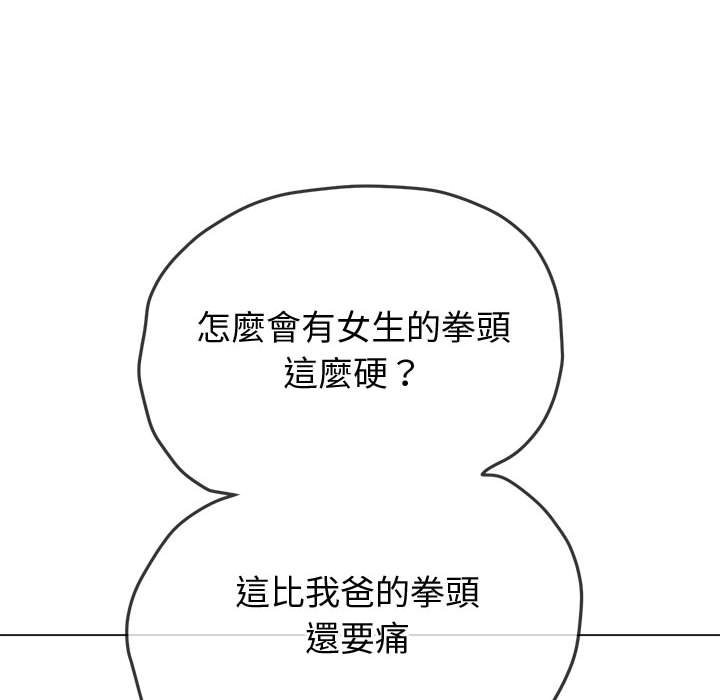 [韩国漫画] 恶女勾勾缠 剧情,女学生,巨乳大奶#[220P]-9