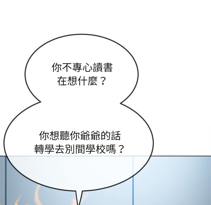 [韩国漫画] 恶女勾勾缠 剧情,女学生,巨乳大奶#[171P]-59