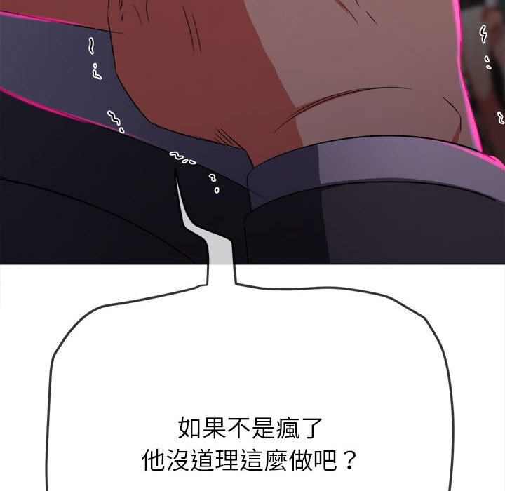 [韩国漫画] 恶女勾勾缠 剧情,女学生,巨乳大奶#[198P]-137