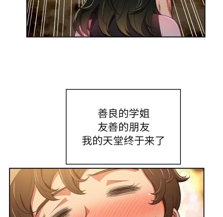 [韩国漫画] 恶女勾勾缠 剧情,女学生,巨乳大奶#[126P]-39