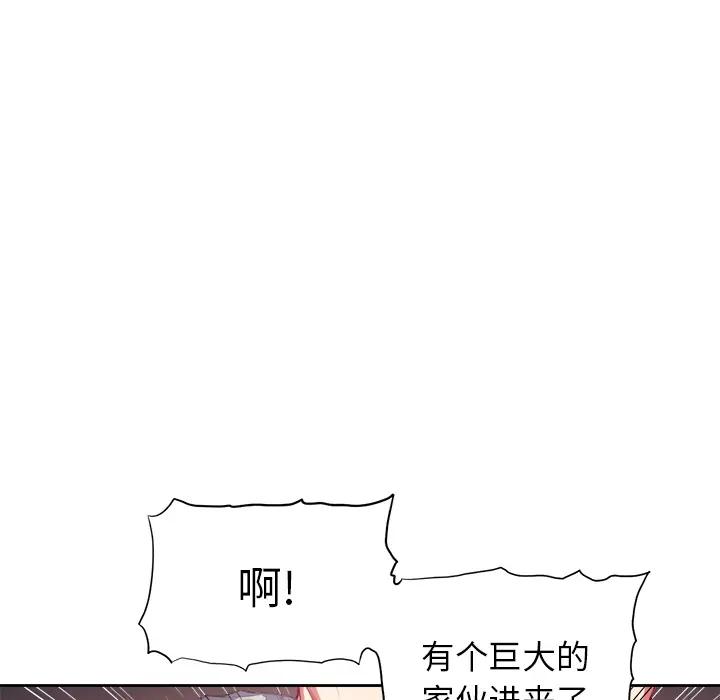 [韩国漫画] 恶女勾勾缠 剧情,女学生,巨乳大奶#[126P]-66